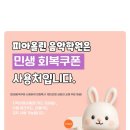 피아올린음악학원 - 제천시 내토로59길 28 | 피아올린음악학원