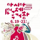 거창문화원 상살미홀 | [2025 아시아1인극제 거창 리뷰] 삶의 무대에서 홀로 서라
