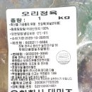 두메산골영농조합법인 이미지