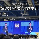 [2026.05.08.] 서울머니쇼 | 오건영 단장님 강연 후기