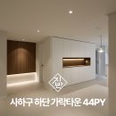 세븐일레븐 부산가락타운점 | 하단 가락타운 44평, 웅장함에 화이트 우드 감성을 더한 인테리어