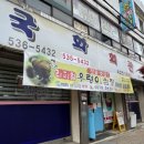 국화맛집 | 정읍맛집 내장산맛집 정읍역맛집 우렁 쌈밥 맛집 국화회관 후기