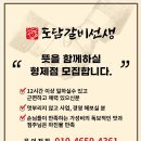 수제갈비도담