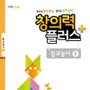 창의력을 키우는 놀이 수학 이미지