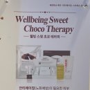 오향테라피