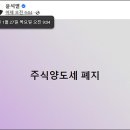 민변 “상위1% 왕개미 공약…尹 ‘주식양도세 폐지’ 철회하라” 이미지