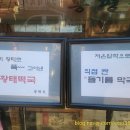 봉평골 메밀막국수 이미지