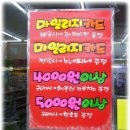 훼미리마트 이미지