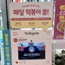떡밀밀 강남논현점