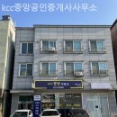 중앙공인중개사사무소 | 동탄부동산 kcc중앙공인중개사사무소 도움 받은 후기