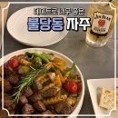 불당동 모임하기 좋은 술집 “자주” 후기