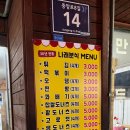 나래분식 이미지