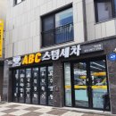 만성세차장 이미지