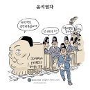 박순찬화백의 장도리사이트 - 윤석열차 이미지