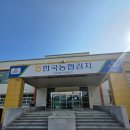 한국농협김치조합공동사업법인 청산사업소 | 전라도 고유의 맛 마이담 마이산김치