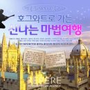 내일여행 - 금정구 부산대학로63번길 2 | 내일여행
