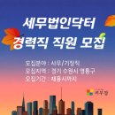 세무법인닥터 - 동대문구 왕산로 225 | 세무법인닥터