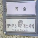 고은피부연구소 이미지