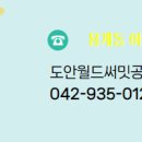 정성공인중개사사무소 이미지