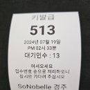 소노벨 경주 이미지