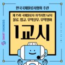 한국국제물류사협회