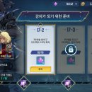 미션 | 강자가 되기 위한 준비 모든 미션 클리어 후기 (팁, 보상 정보)