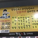 강호족발 이미지