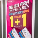쌍용동 안경 도매가 가격의 으뜸플러스안경