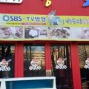 박승광 해물칼국수 - 중구 | 박승광 해물칼국수