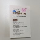 황금유통 | 부산 여행 선물 추천｜직접 두 번 주문했던 부산황금복돼지빵 후기
