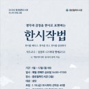 한시&한문 이미지