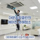 부여종합에어컨 이미지