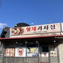 [충주 여행] 시간이 멈춘 듯한 추억의 맛 수안보 ‘형제과자점’ 내돈내산 후기