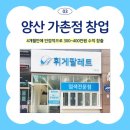 휘게팔레트 가촌점