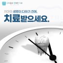 우리들의행복한치과의원 이미지