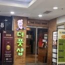 인계 | 수원 인계동 마사지 더풋샵 수원 인계점 후기 | 하체 순환 발 관리 리뷰