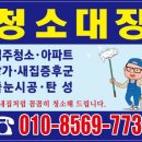 청소대장 이미지