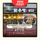 돈우람 네이버블로그