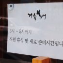 거송복어식당 이미지