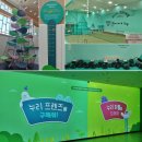 놀이랑과학실험실(생활 속 과학 원리) 이미지