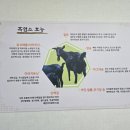 이산흑염소 이미지