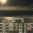 신이문역 | 신이문역 이문동 고기 맛집 솥뚜껑삼겹살집 후기