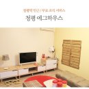 에그하우스청평