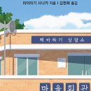 오신마을회관 이미지