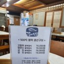 고등어식당 서리점