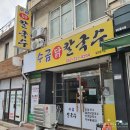 수금칼국수 이미지