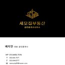 강릉하우스 공인중개사사무소 이미지