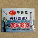 운동장미니슈퍼 | 감성 오션뷰 독채 숙소 '스테이유목' K동 20PY 숙박후기 🌊 (위치 / 예약 / 주차 / 주변 맛집 / 슈퍼)