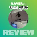 대구 동성로 옷가게 ‘털보형제들’에서 여름바지 득템! 쇼핑 후기