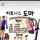 크로스핏 도마 이미지